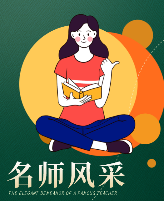 大鸡巴干女人逼网站教师风采